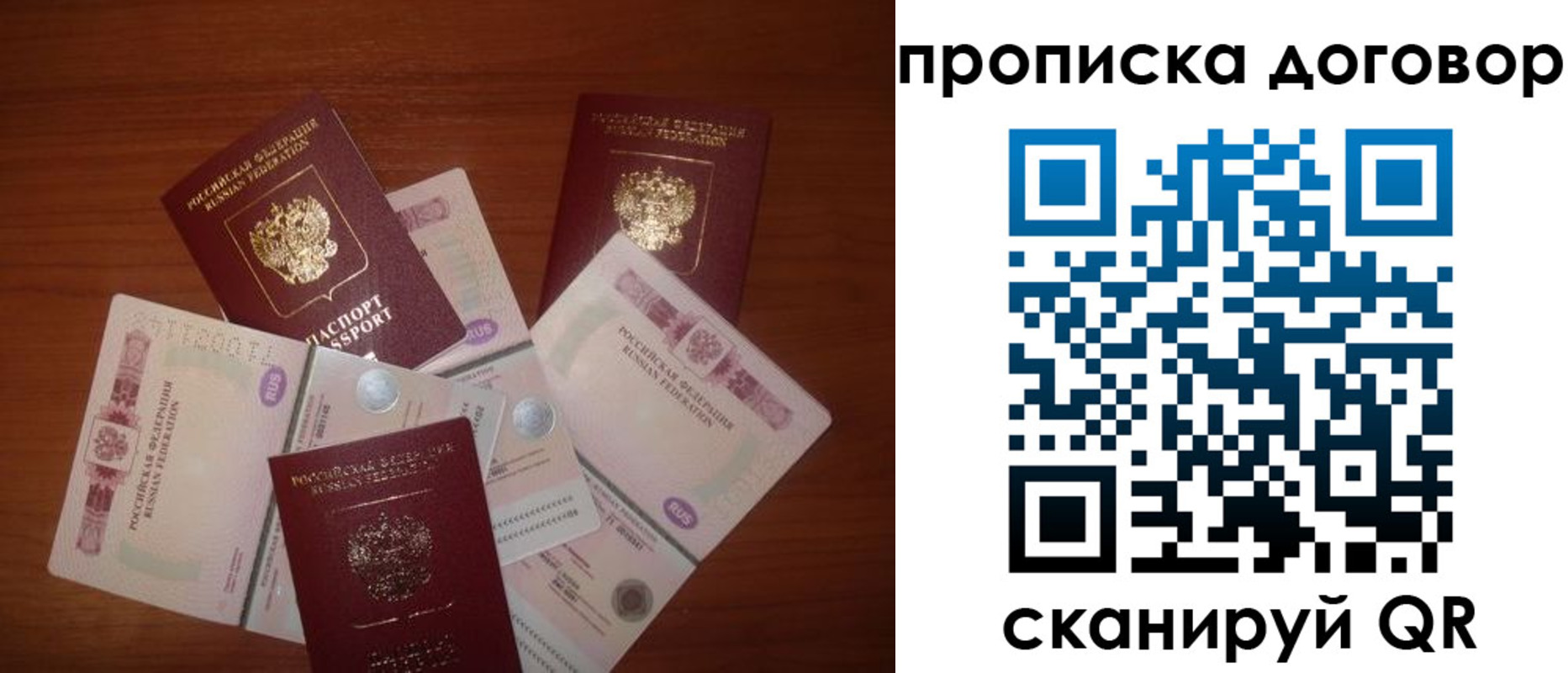 прописка для школы в Кубинке