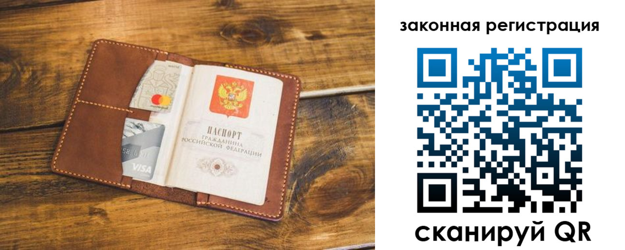 прописка поиск в Кубинке