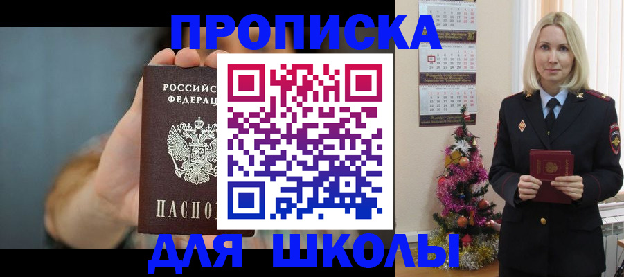 регистрация для дет. сада в Кубинке